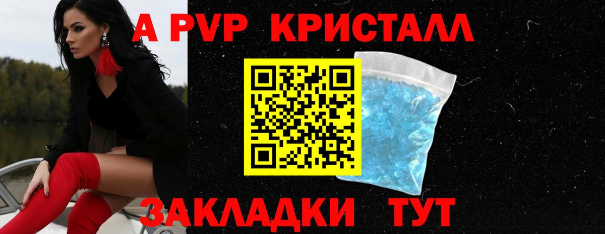 Alfa_PVP крисы CK  APVP кристаллы  Серпухов  APVP мука  Вход с VPN 