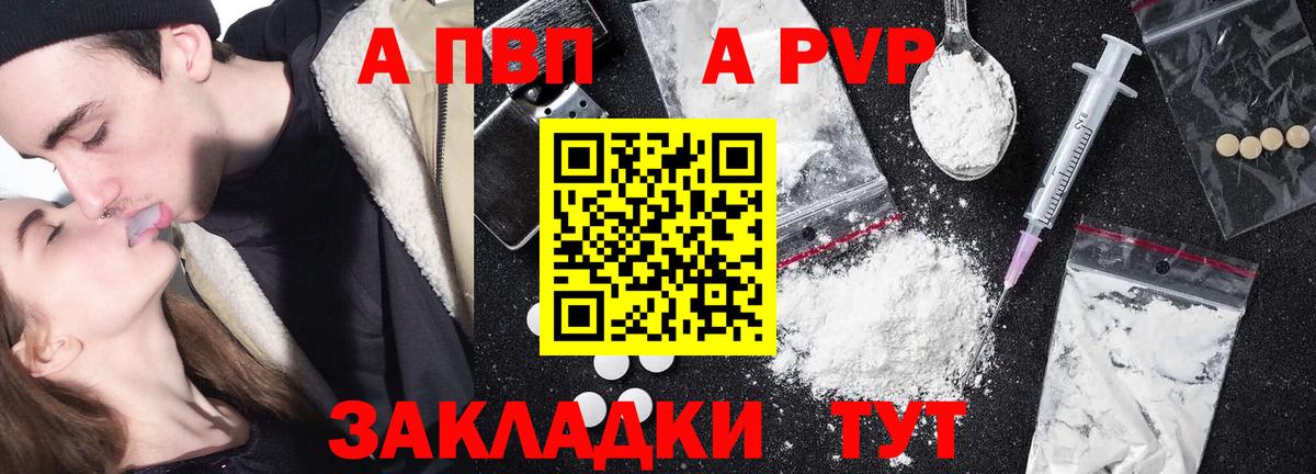 A PVP Соль Серпухов