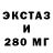 Ecstasy ешки Bertrand_Pinker