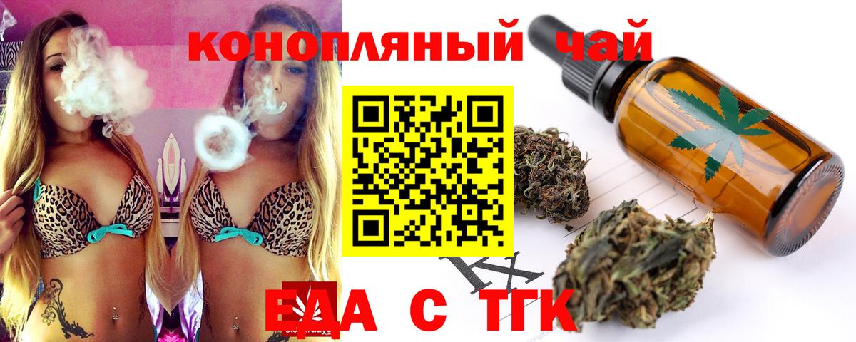 Canna-Cookies конопля Серпухов