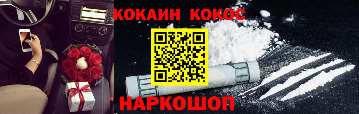 COCAIN Columbia Серпухов