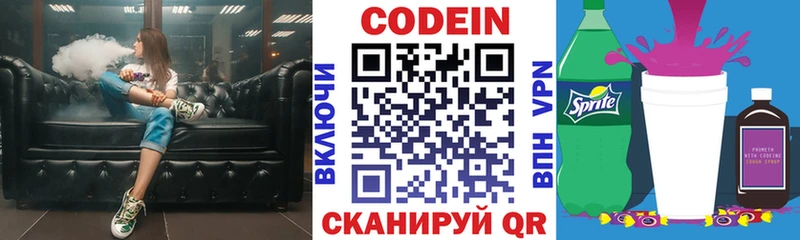 Codein Purple Drank  дарнет шоп  Серпухов 