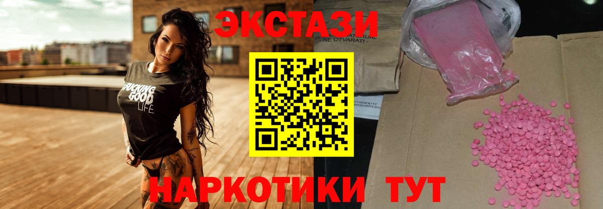 ЭКСТАЗИ круглые Серпухов