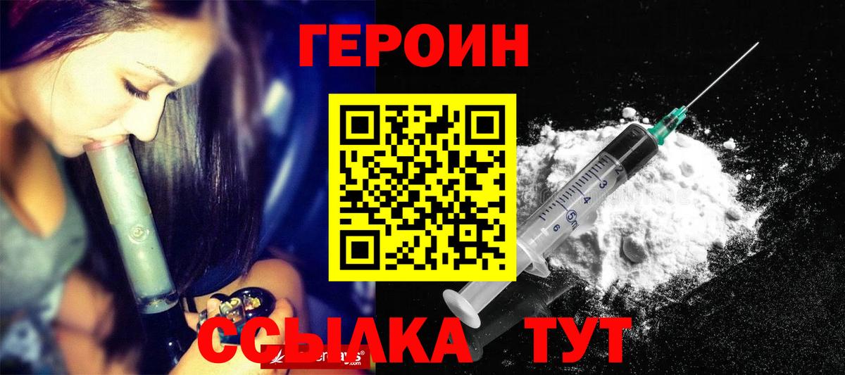 Героин Афган Серпухов