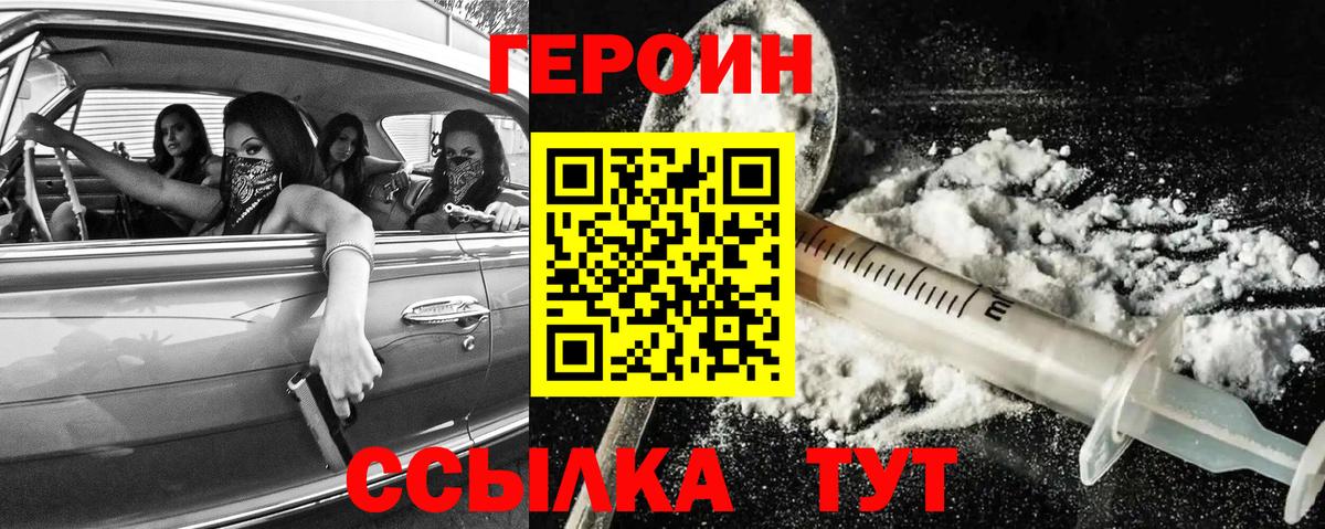 ГЕРОИН хмурый  Вход с VPN  Серпухов 