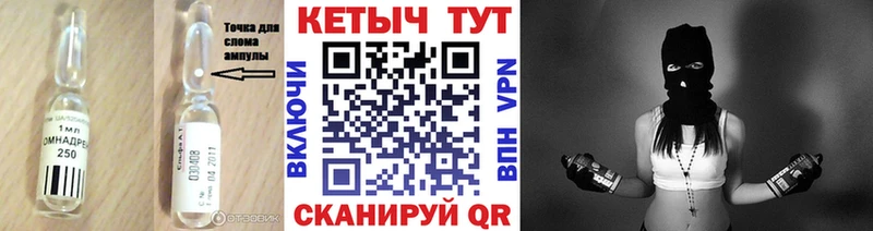 Кетамин VHQ  Серпухов 