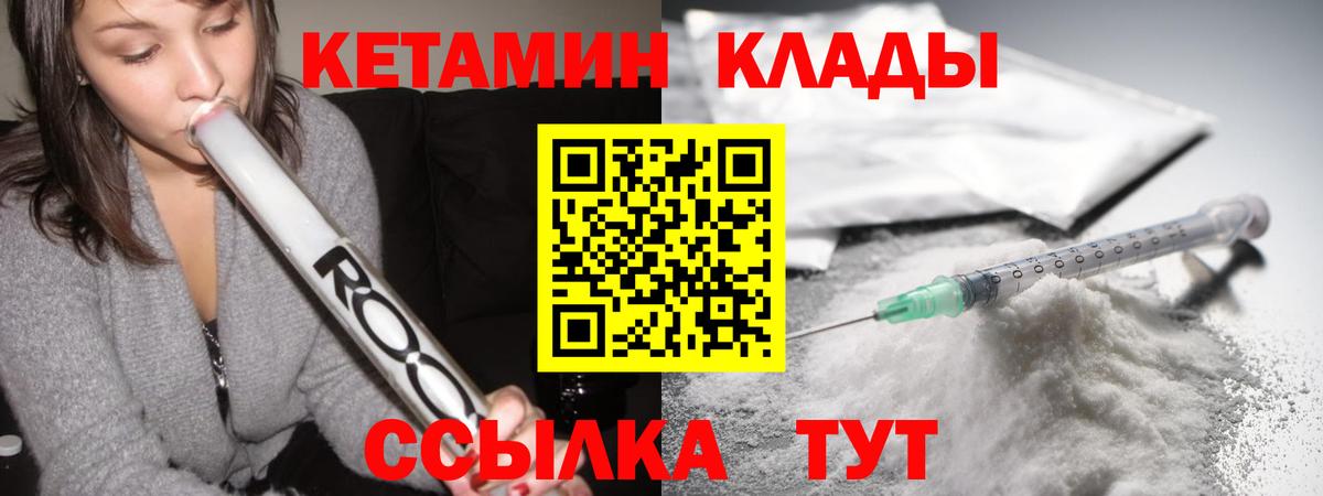 Кетамин VHQ  КЕТАМИН ketamine  Вход с VPN  Серпухов 