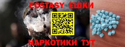 экстази Малоярославец