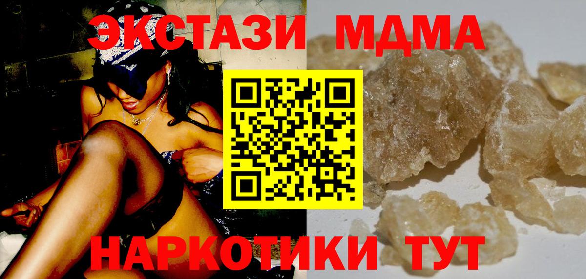 МДМА Molly  МДМА кристаллы  Вход с VPN  Серпухов 