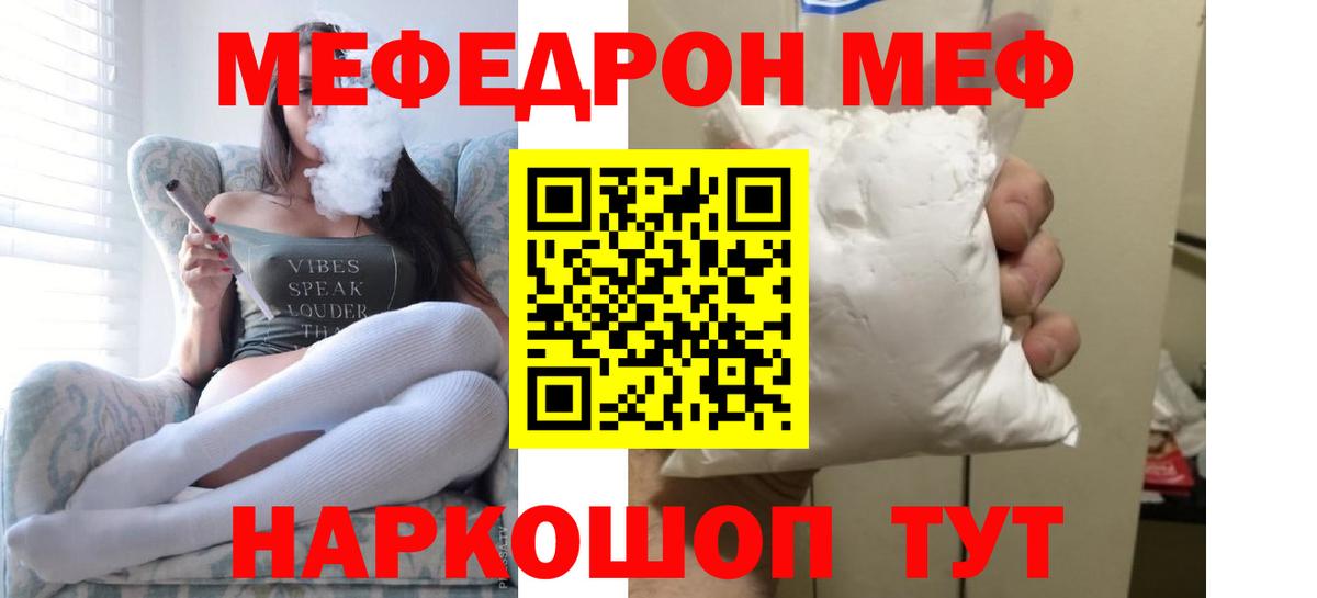 Мефедрон  Серпухов