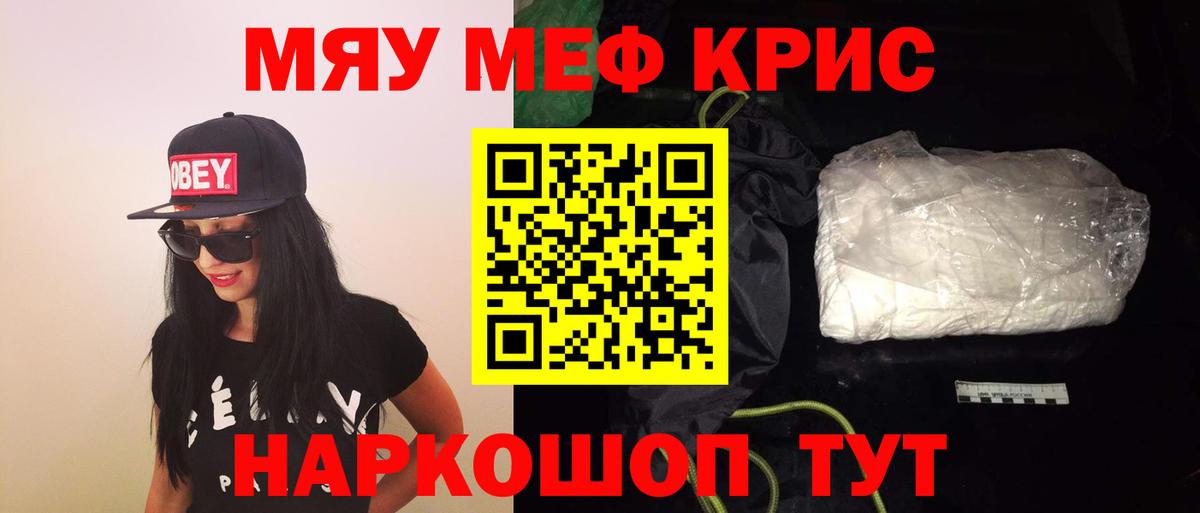 Мефедрон 4 MMC  МЯУ-МЯУ  МЕФ мука  Серпухов  Вход с VPN 