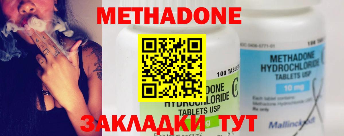 МЕТАДОН кристалл  Вход с VPN  Метадон VHQ  Серпухов 
