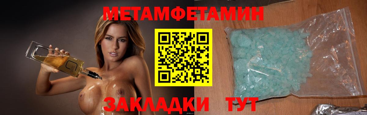 МЕТАМФЕТАМИН пудра Серпухов