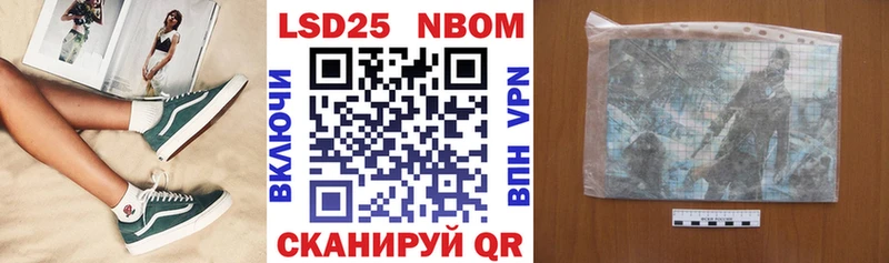 Марки NBOMe 1,8мг  наркота  Серпухов 
