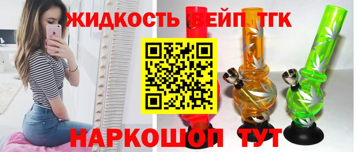 Дистиллят ТГК THC oil Серпухов